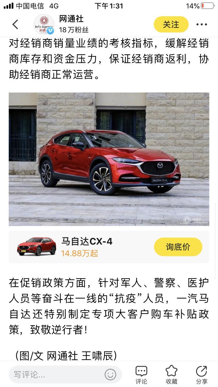 马自达3 昂克赛拉-一线人员，现在买车有优惠吗？