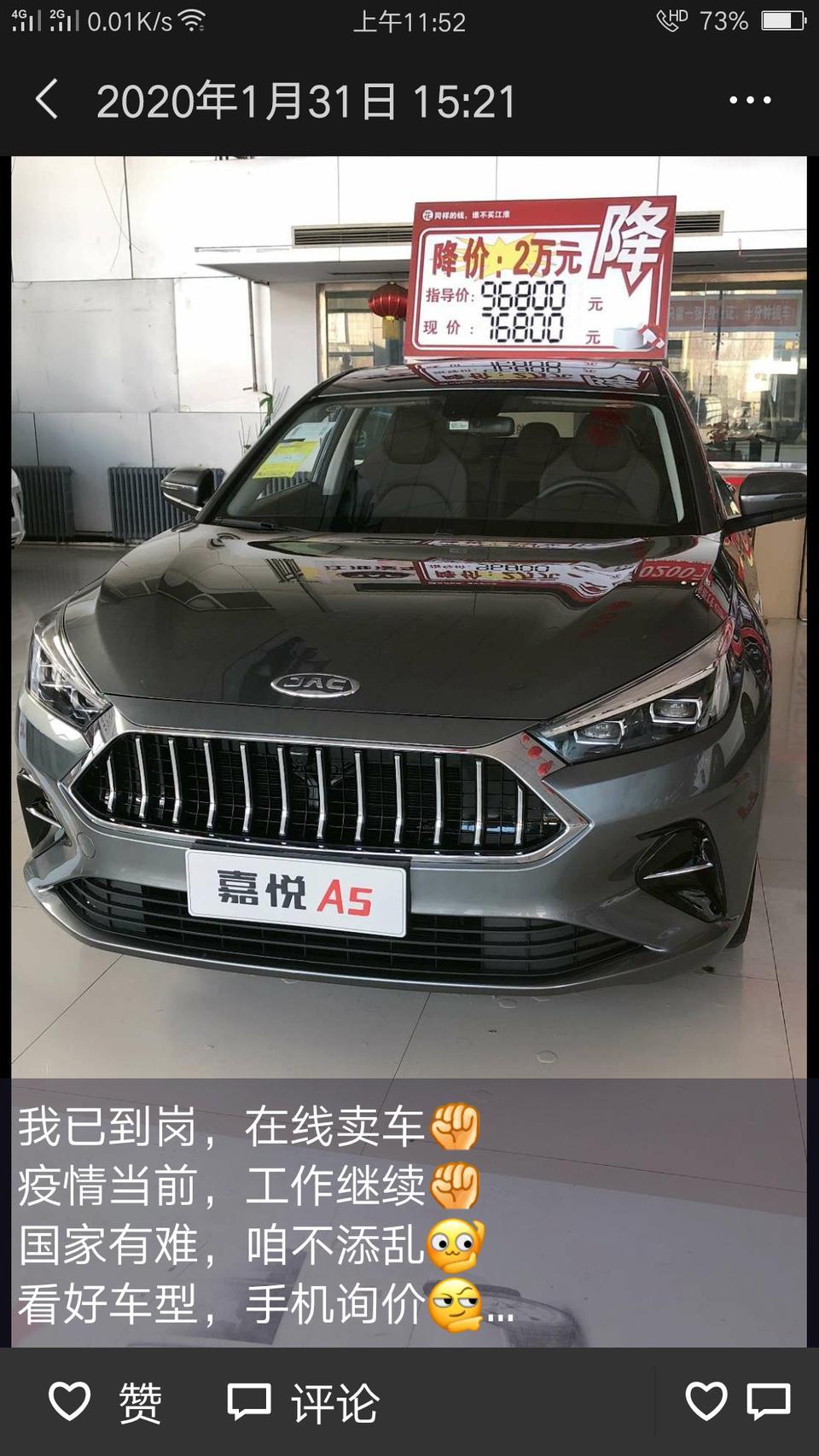 嘉悦a5-这款车爱出毛病吗？