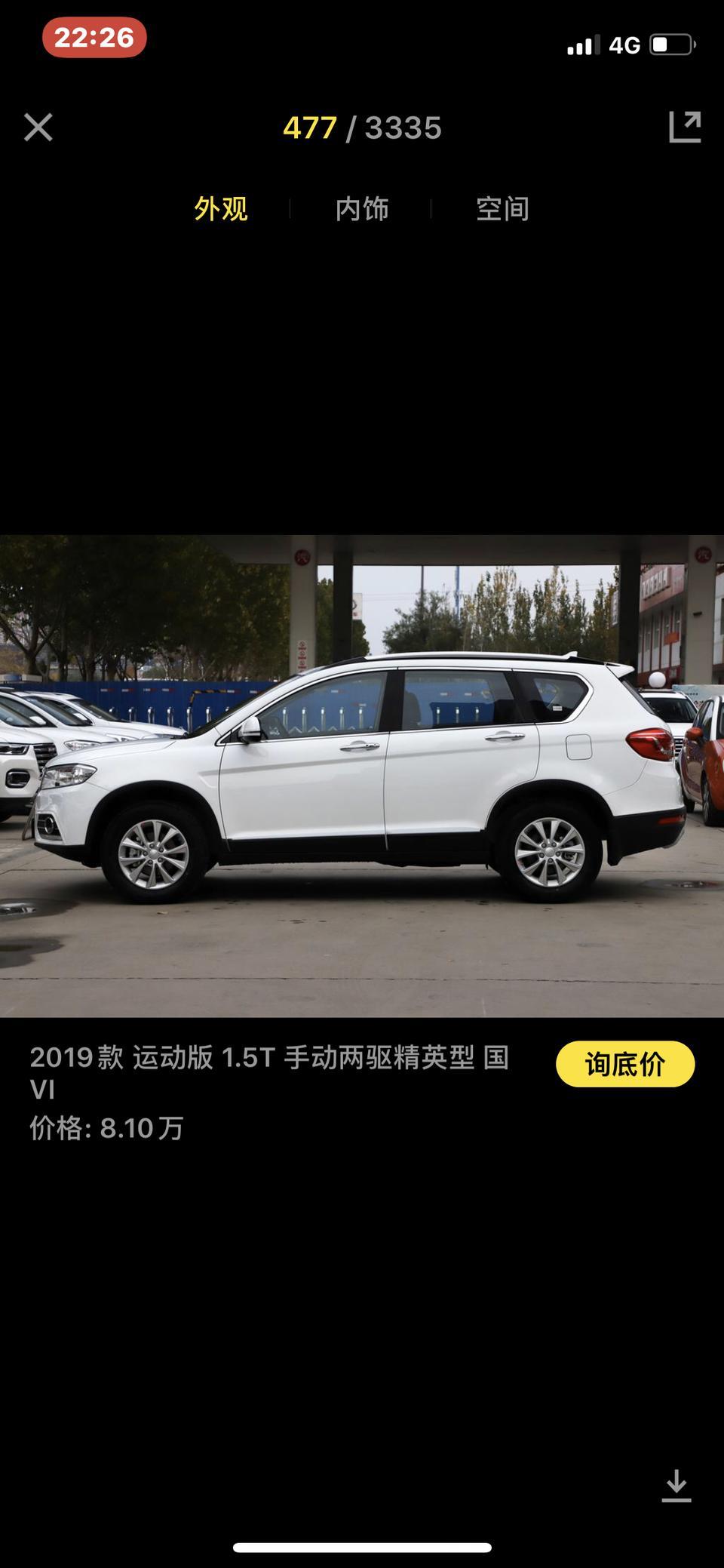 哈弗h6-各位车友们￼￼H六油耗怎么样？