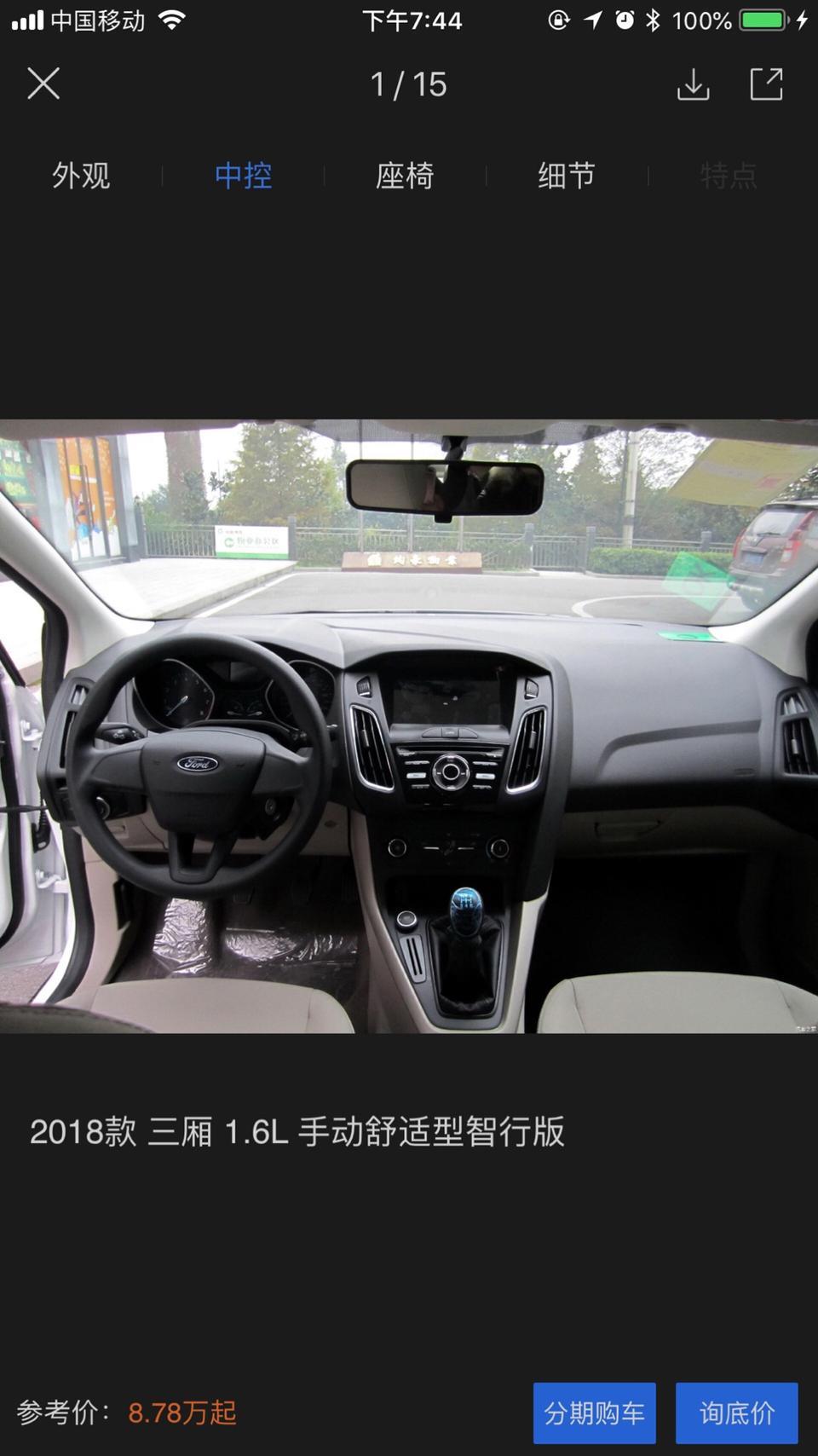 这款福克斯用哪种手机支架最好？