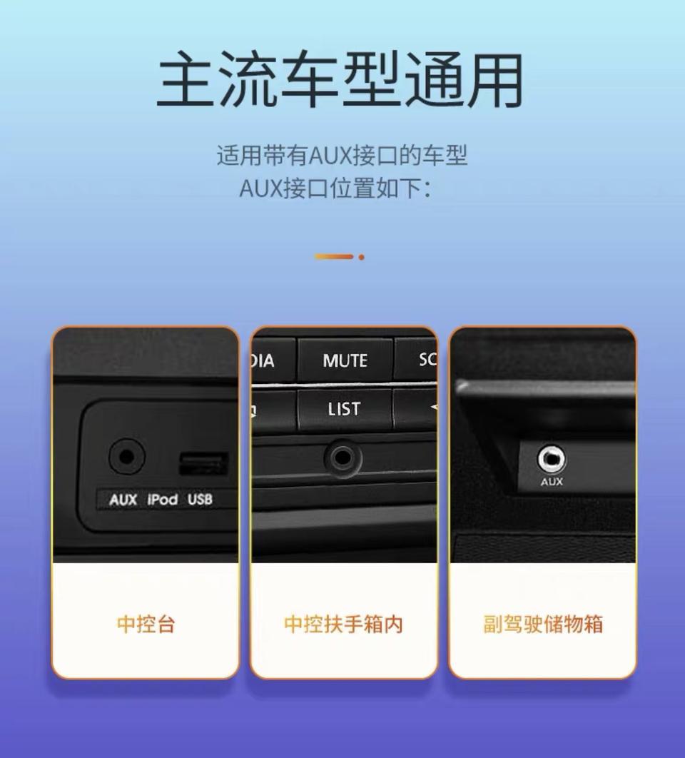 星越驭星版有没有aux的借口啊？找了一圈没找到