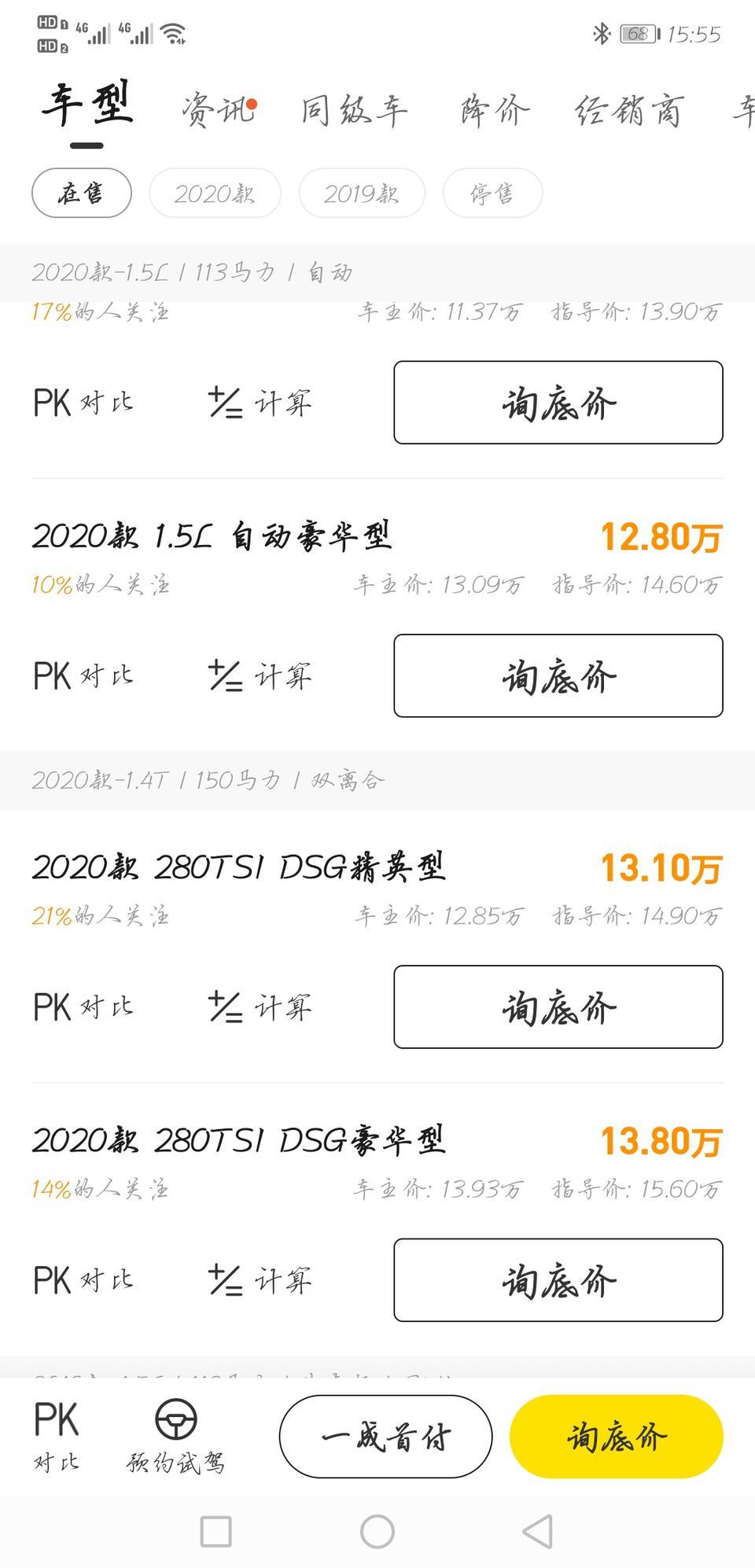20款宝来280T SI DSG两成首付，36期 其它费用加分期里面，月供需要多少？