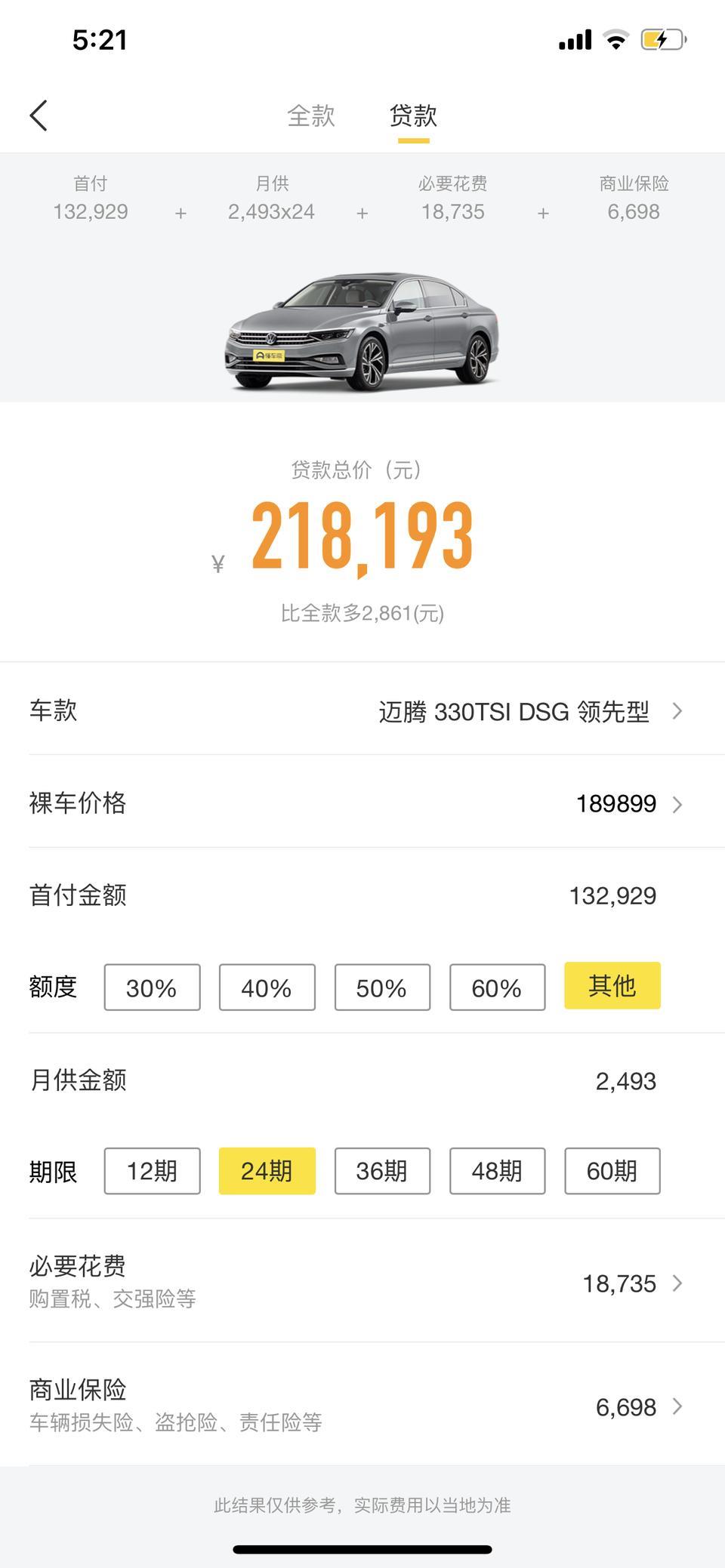迈腾-能讲解一下这款车的好处吗？