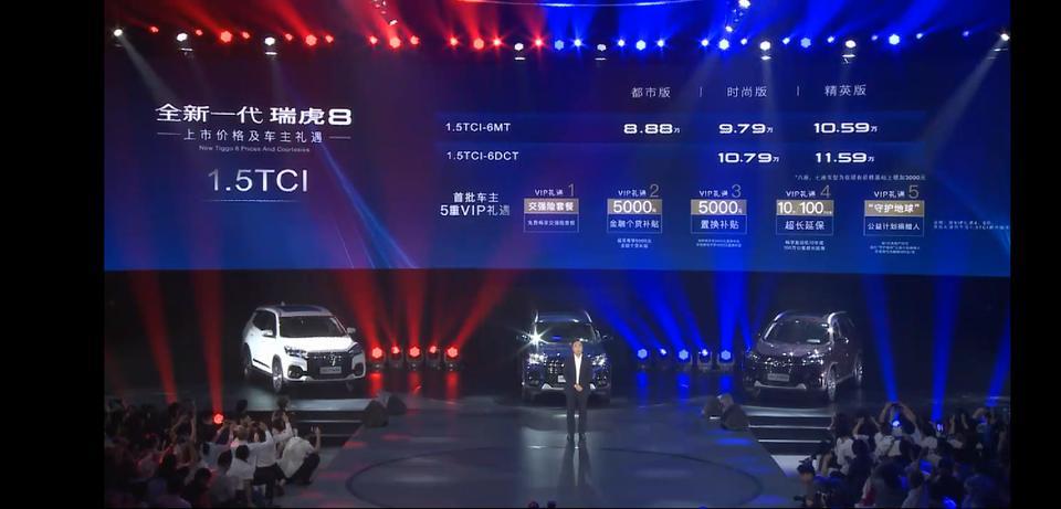 瑞虎8-新款1.5跟1.6内饰是一样的么，还是1.5跟老款内饰一样？