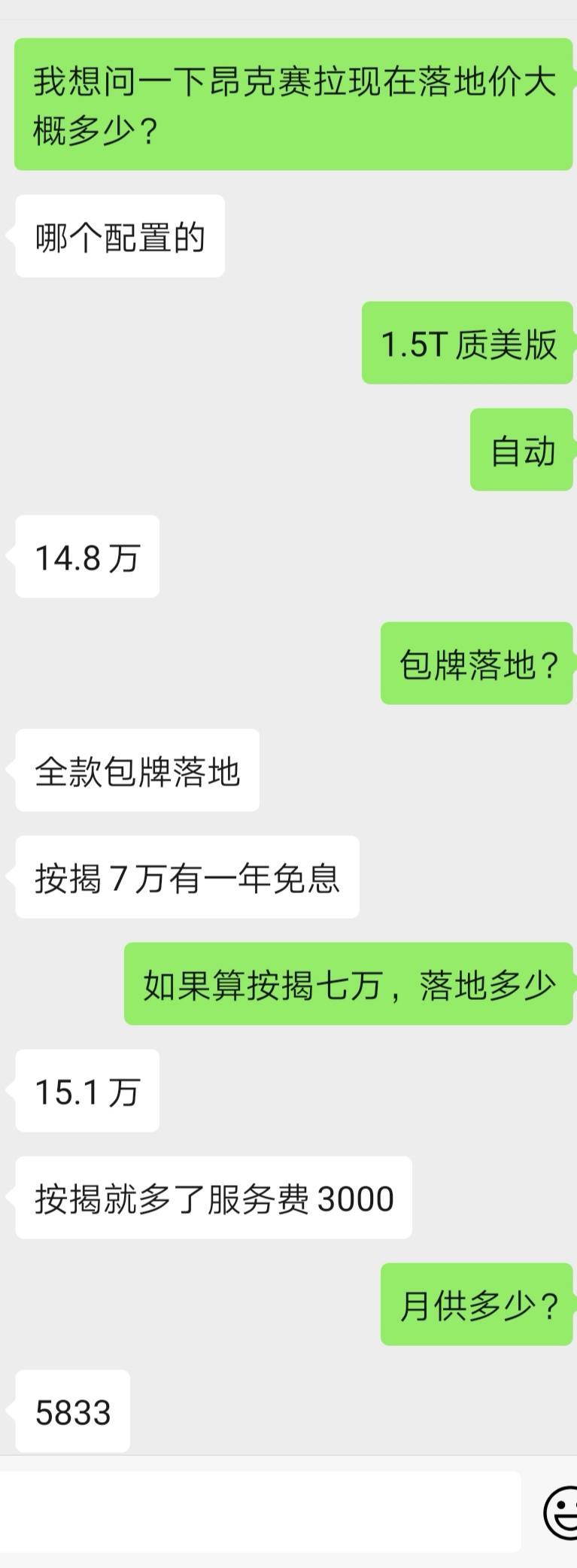 马自达3 昂克赛拉-各位大神，想了解一下2020款自动1.5质美版，这个价钱贵吗？