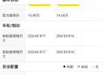 朗逸-应该买舒适版来改一键启动和中控这些，还是一步到位呢，来懂车的介绍介绍