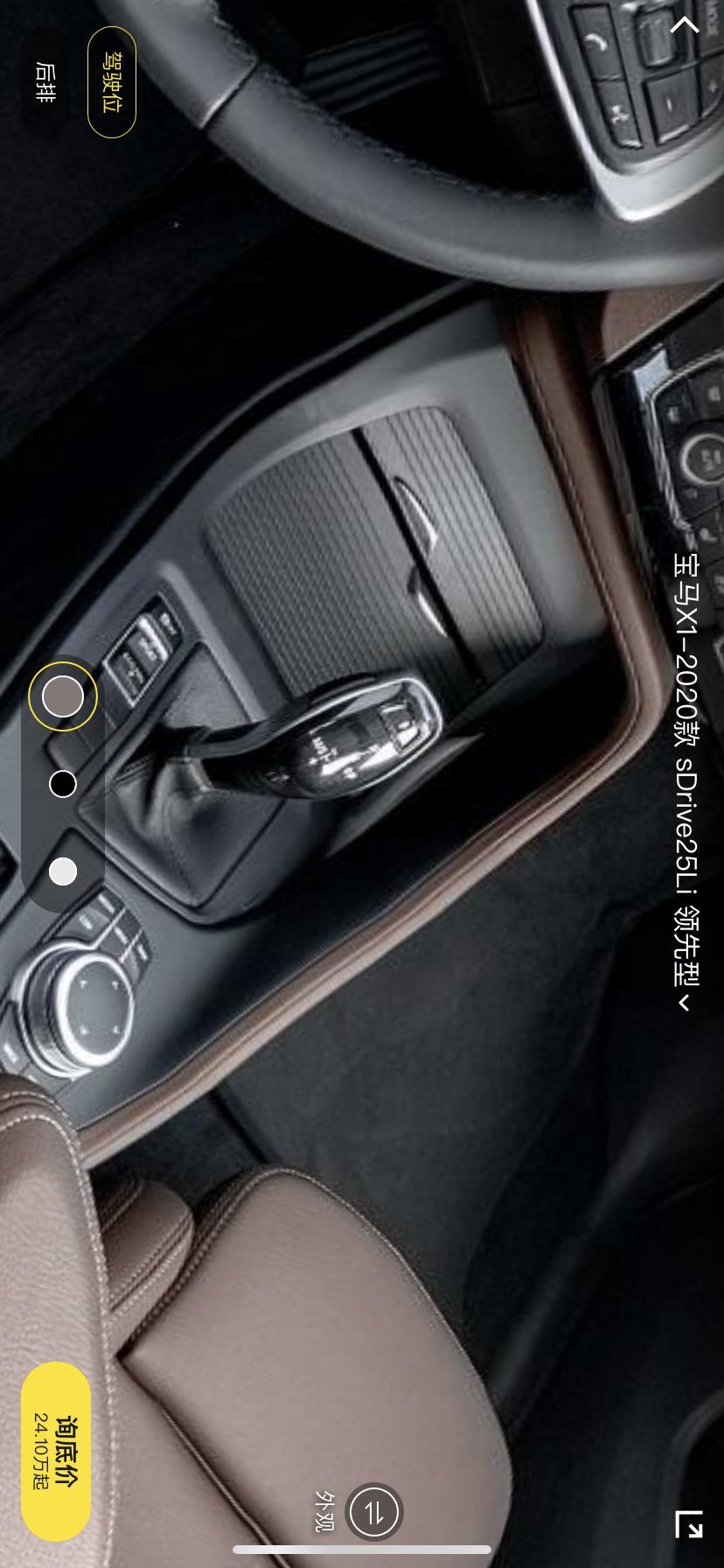 2020款宝马x1是不是全系车型标配＂大鸡腿＂