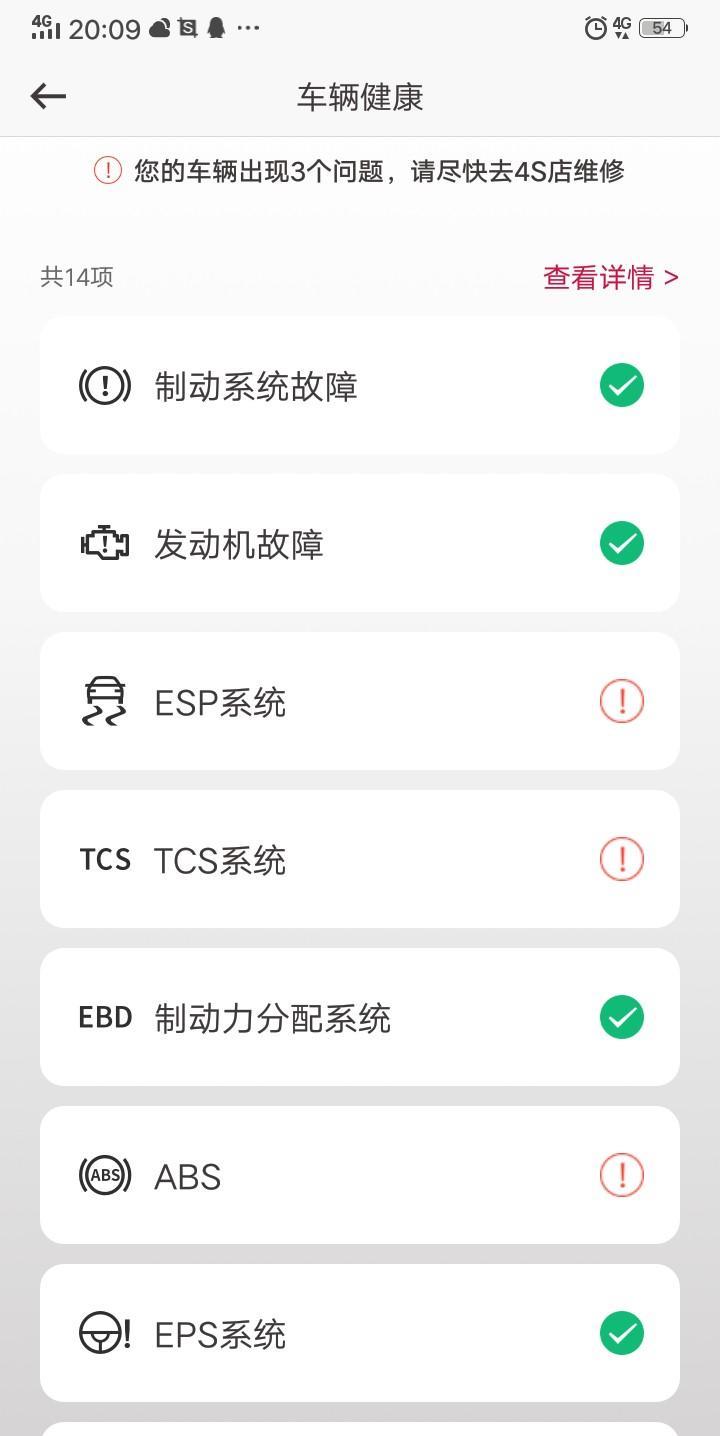 轩逸-才跑两千多公里，是什么情况