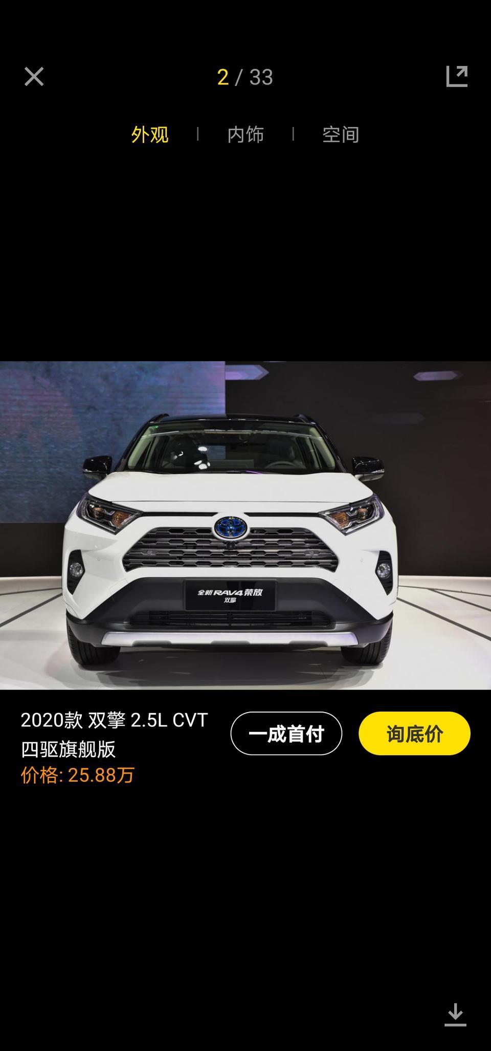 rav4荣放-混动双色各位都加了多少钱？能否告知是什么颜色的吗？这个钱是给4s还是厂家？