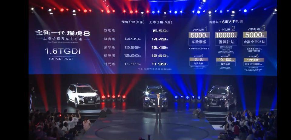 瑞虎8-新款1.5跟1.6内饰是一样的么，还是1.5跟老款内饰一样？