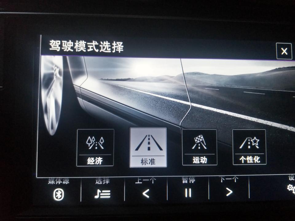 速腾-这几种模式什么区别   市区上下班用什么模式