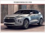 哈弗h6-新款雪佛莱漂亮吗？