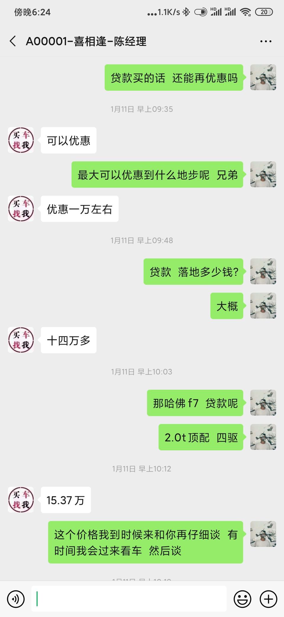 长安cs75 plus-请问在喜相逢提车  分期2.0t顶配  14.75万  靠谱吗