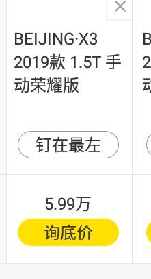 beijing·x3-这款车德州有现车吗？提车多少钱哪位大师知道