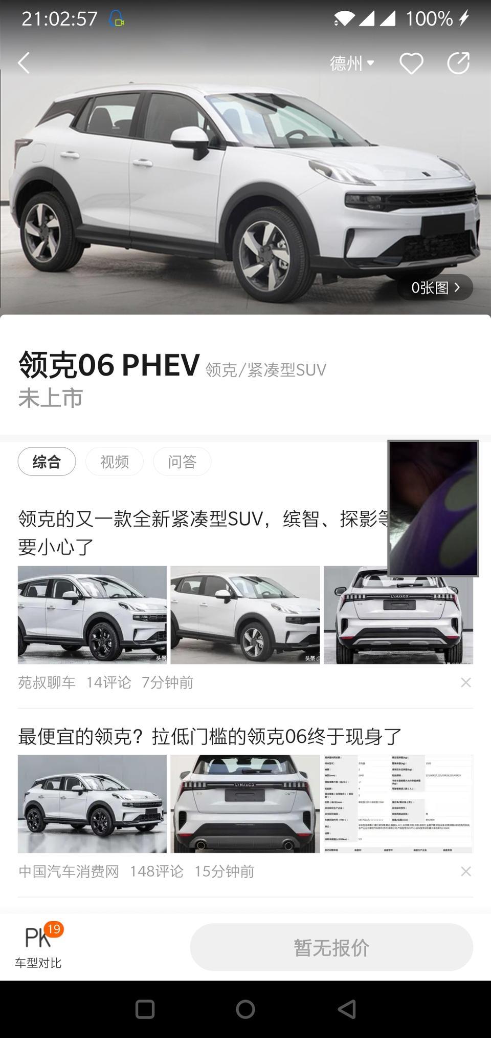 我想结婚用领克06的车队，友圈能有帮忙的不，