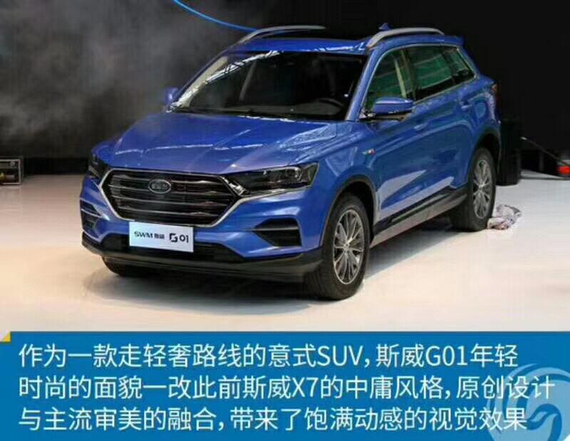 swm斯威g01-GO1的备胎是不是全尺寸的？