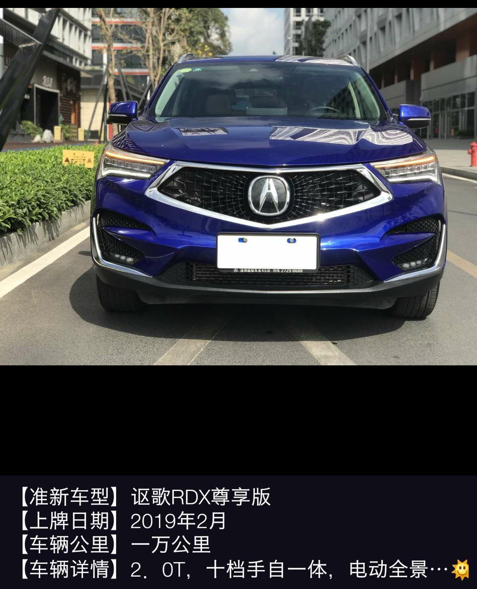 讴歌rdx-求助各位大神，这车二手多钱可以入手，国五版，车行说是4s店下来的车，谢谢各位。