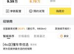 睿骋cc-这一款落地有这么便宜吗。坐标泰安