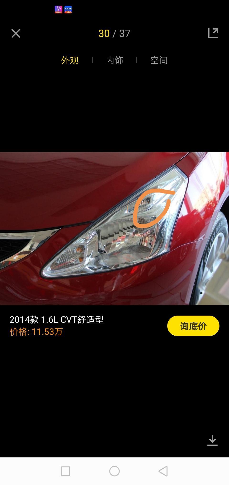 骐达tiida-各位这个灯泡坏了  叫什么 在那能买到  谢谢