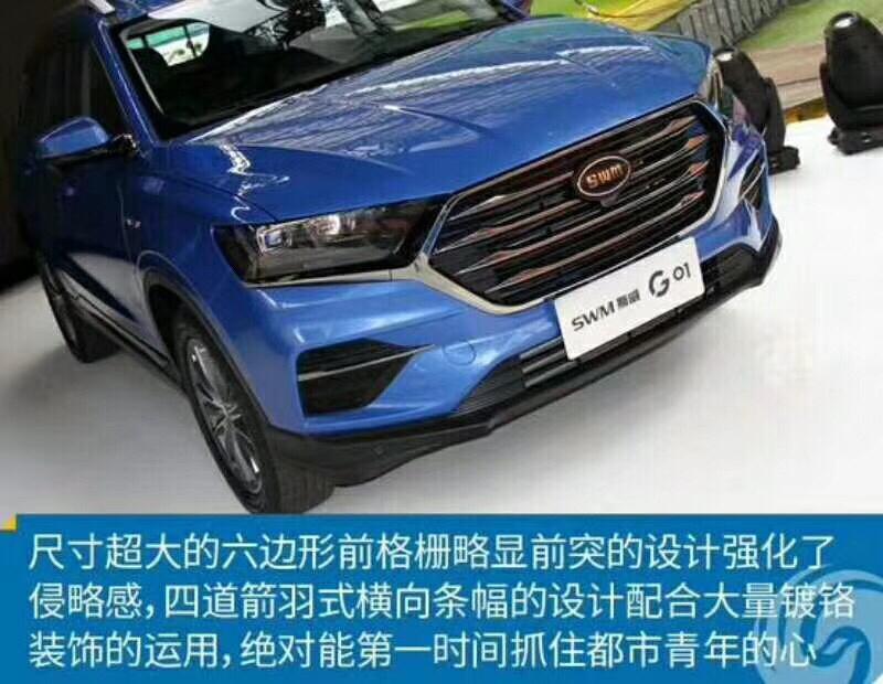 swm斯威g01-GO1的备胎是不是全尺寸的？