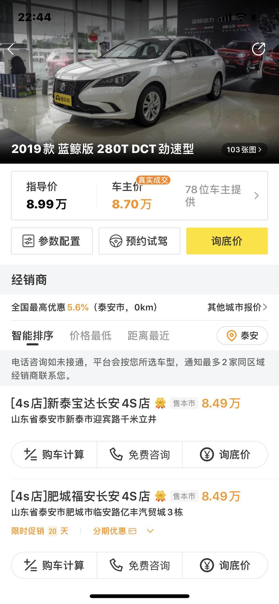 睿骋cc-老师 这两款车那款比较好