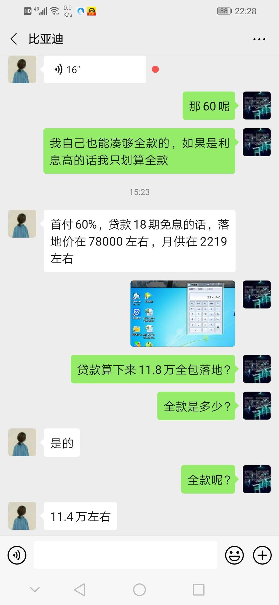 各位车友，宋pro自精版全款11.4万包落地贵么？销售也不给优惠怎么办？