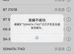 索纳塔九-屏幕黑屏，没有任何反应，倒车影像有。这是什么原因