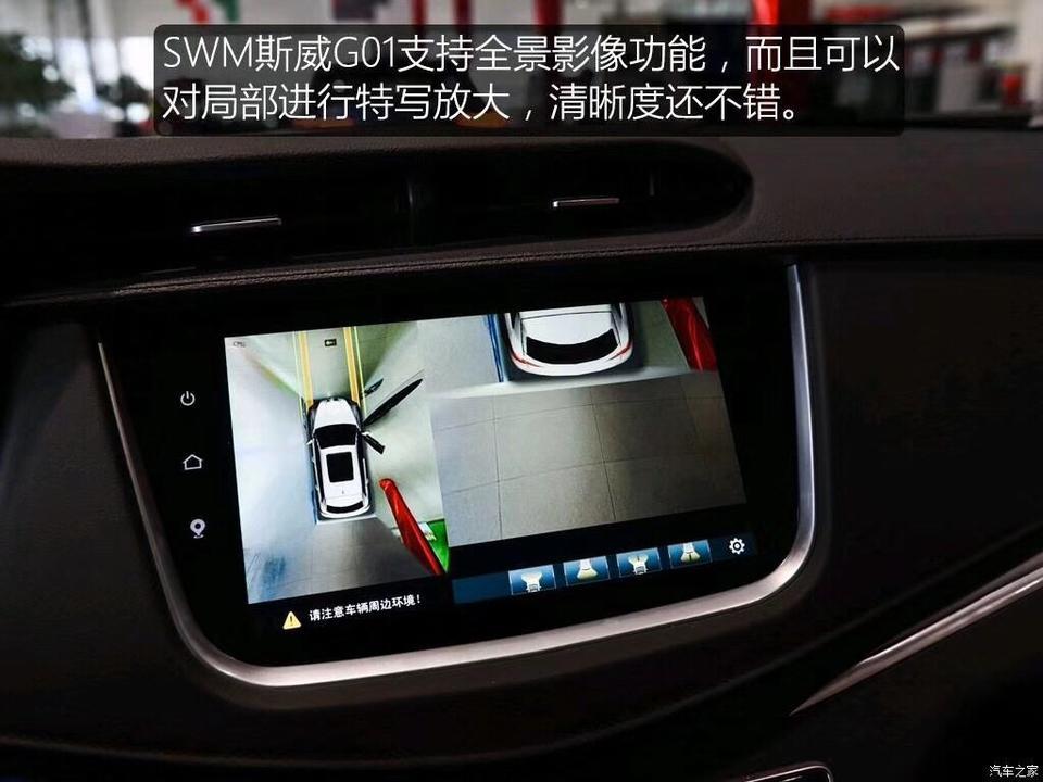swm斯威g01-暂无报价，小巧精致，颜值不浮夸时尚，全景天窗性能强劲