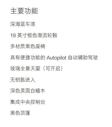 model s-请问二手的TeslaModelS值得买？