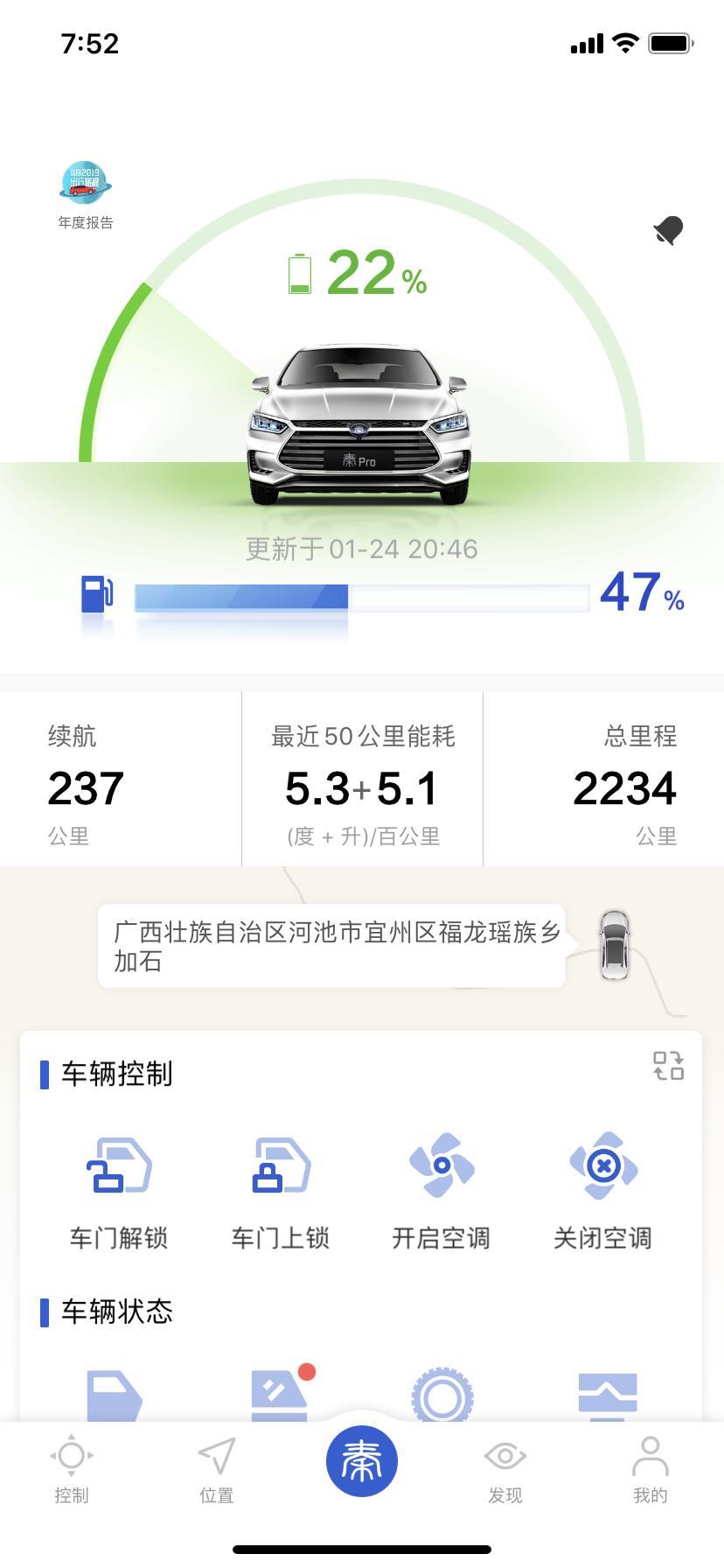 秦pro dm-有谁遇到这种情况的？云服务实时更新不了位置，一直显示老家的地址，我都来深圳半个月了，所以显示的数据都不对