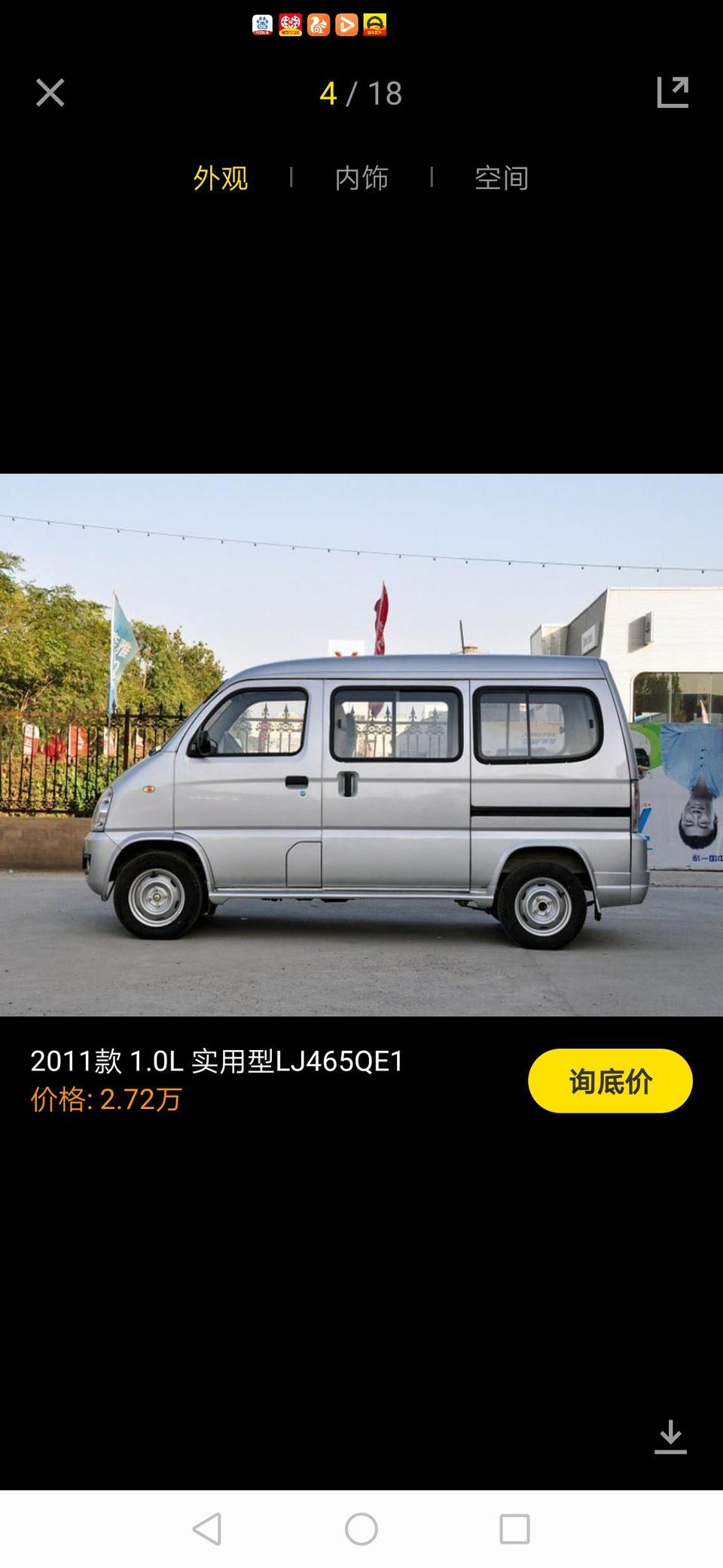 佳宝v52-这车有五座半封闭的吗