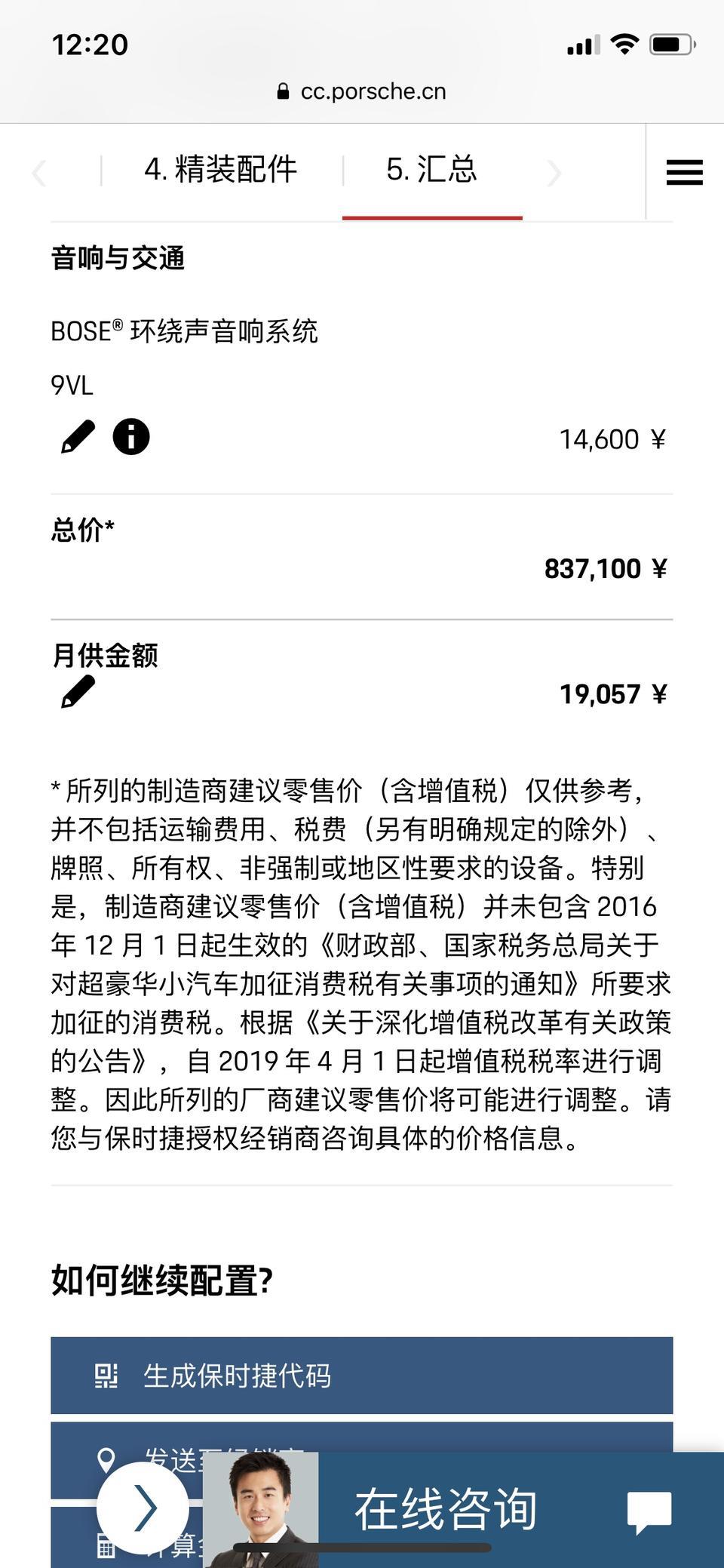 macan gts 这个配置大概能优惠多少？
胭脂红 黑红内饰部分真皮 全景影像 免钥匙进入 罗盘 bose音箱