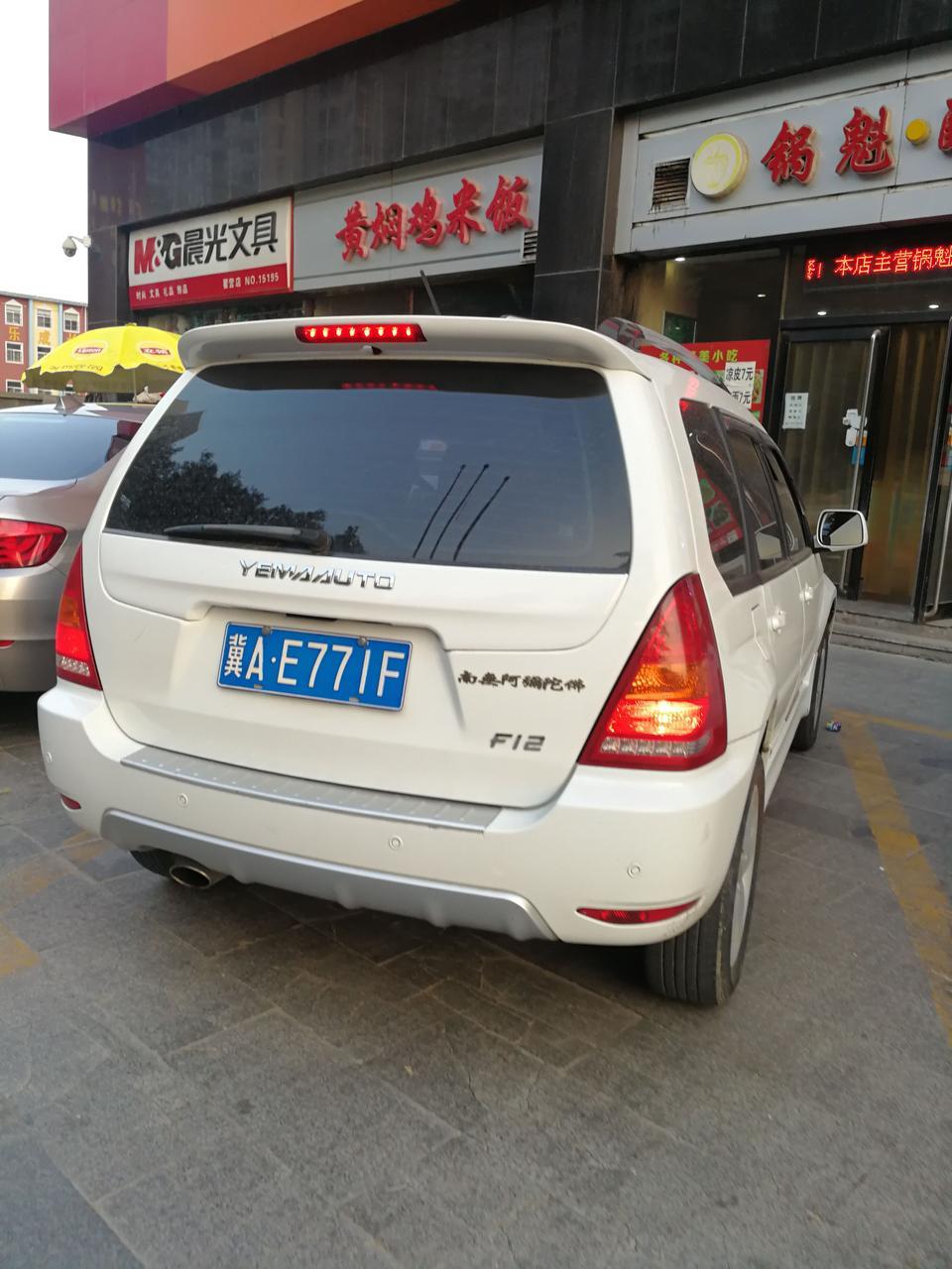 哈弗h2-这个是什么牌子？