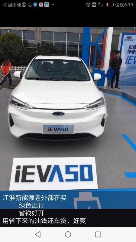 江淮ieva50-我想买这款车不知道它的性能怎么样？