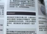 腾势-能量回收引起的高位刹车灯点亮
