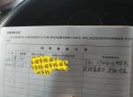五菱荣光v-首保更换差速器油耗增多