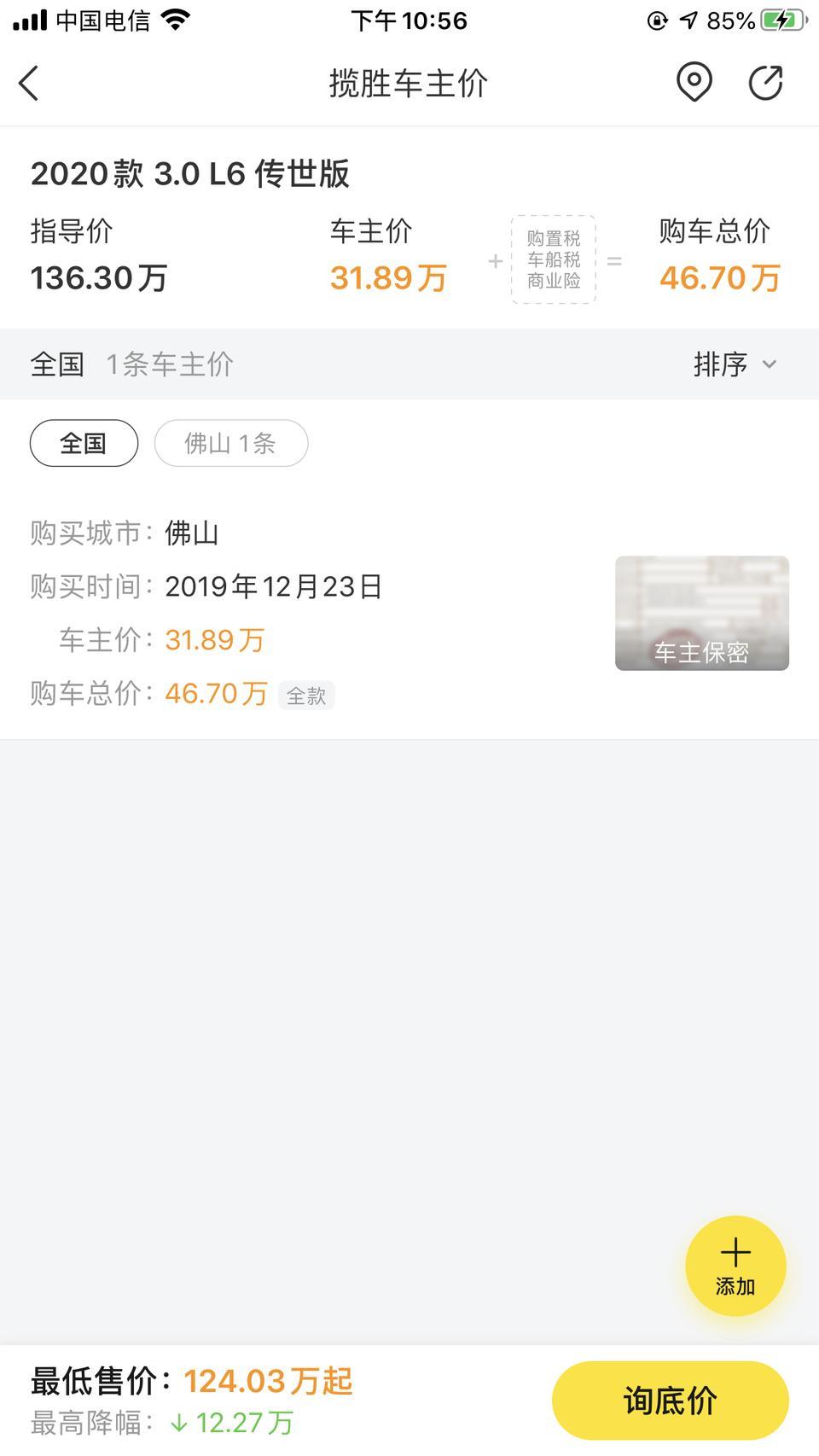 揽胜-怎么肥四！！！