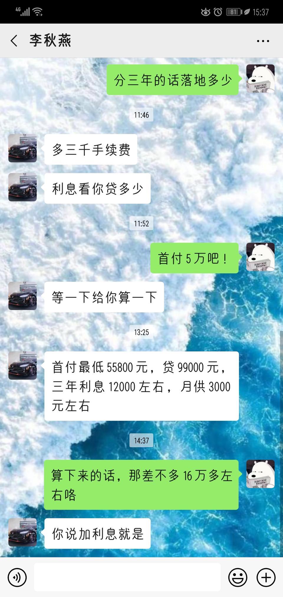 思域-首付5万左右，老家广西，工作广东，
分期3年，计划在广东买或者是广西买

微信问了下这个销售，大概算出给这个价
手动劲控版
大家觉得过得去吧，我感觉贵了
看了很多别人发的贴，这个手动劲控版本
大多落地不超16万的