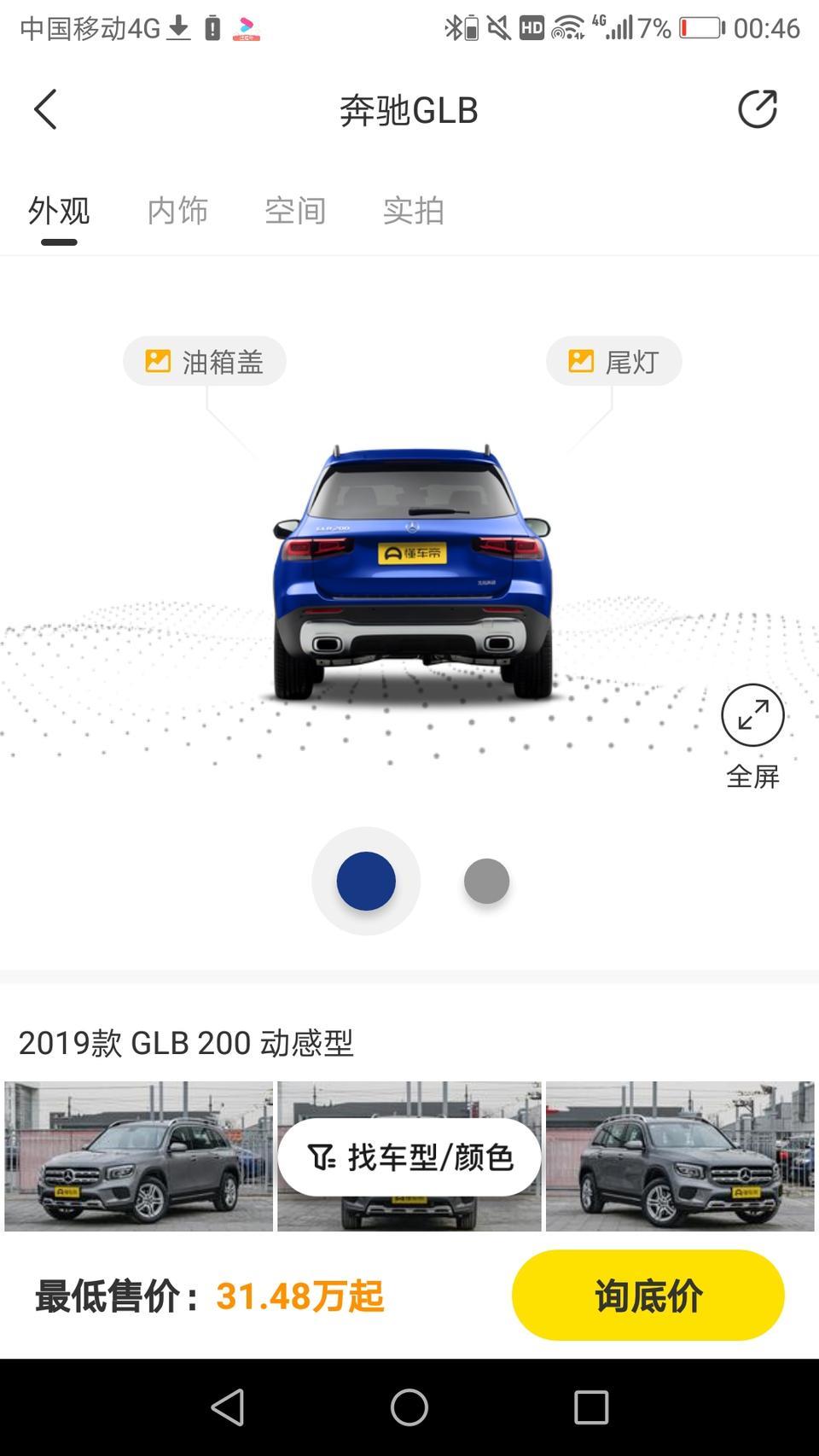 奔驰glb-1.3T发动机太小了，就算不出2.0T，也至少出个1.5/1.6或者1.8不行吗？还有就是车子尾部上面宽度太窄了，一点都不协调！