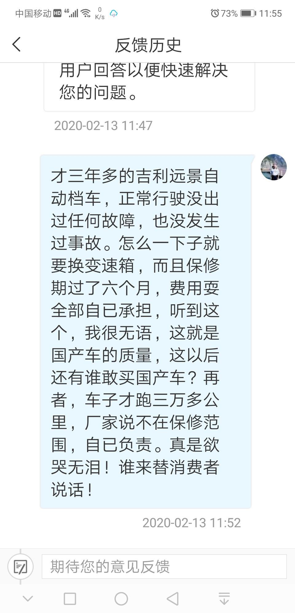 远景-汽车质量求解答。
