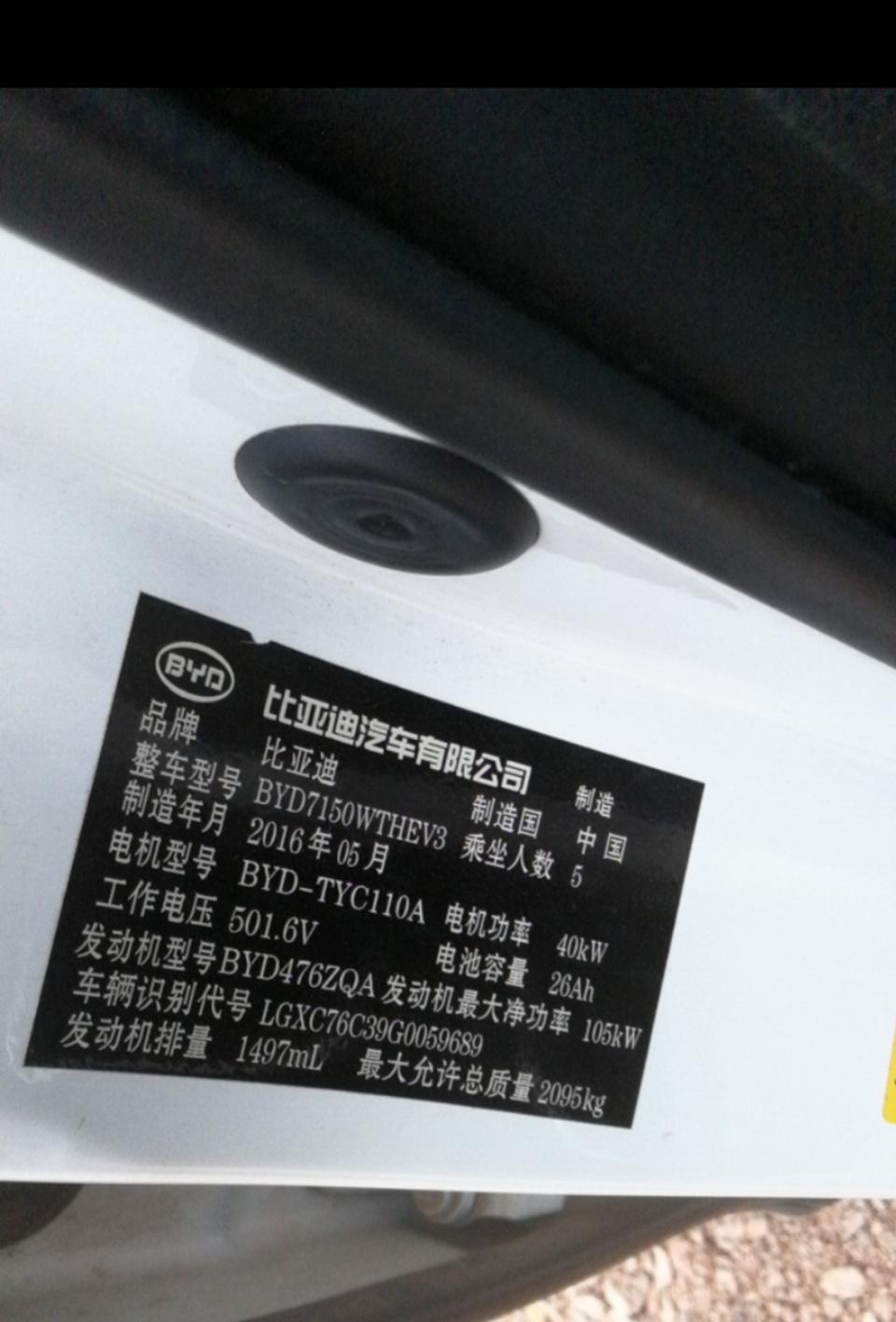 比亚迪2016年秦  二手的能卖多钱呢？