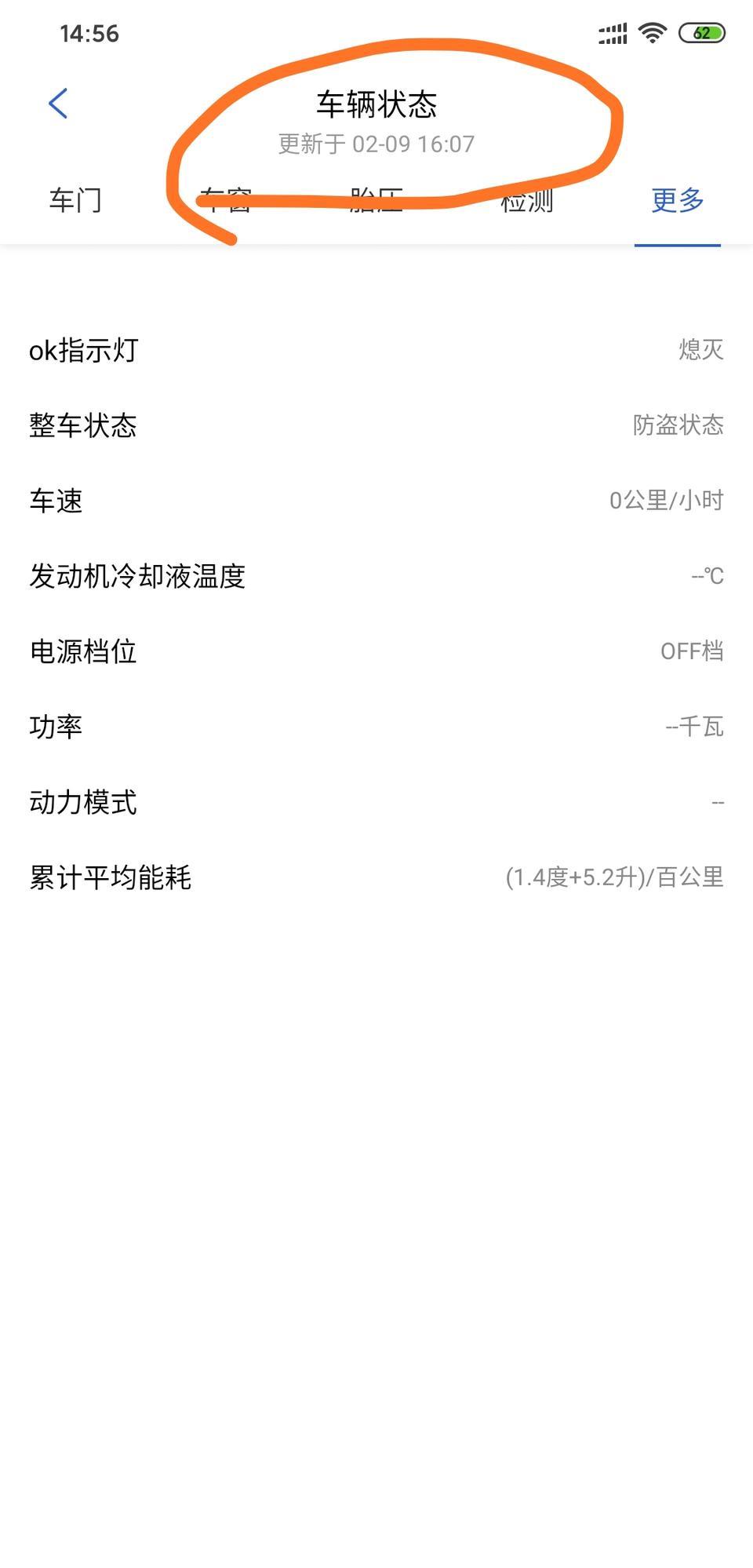 秦pro dm-已经三天没连上网了车子，咋回事，电量我去看了也对不上