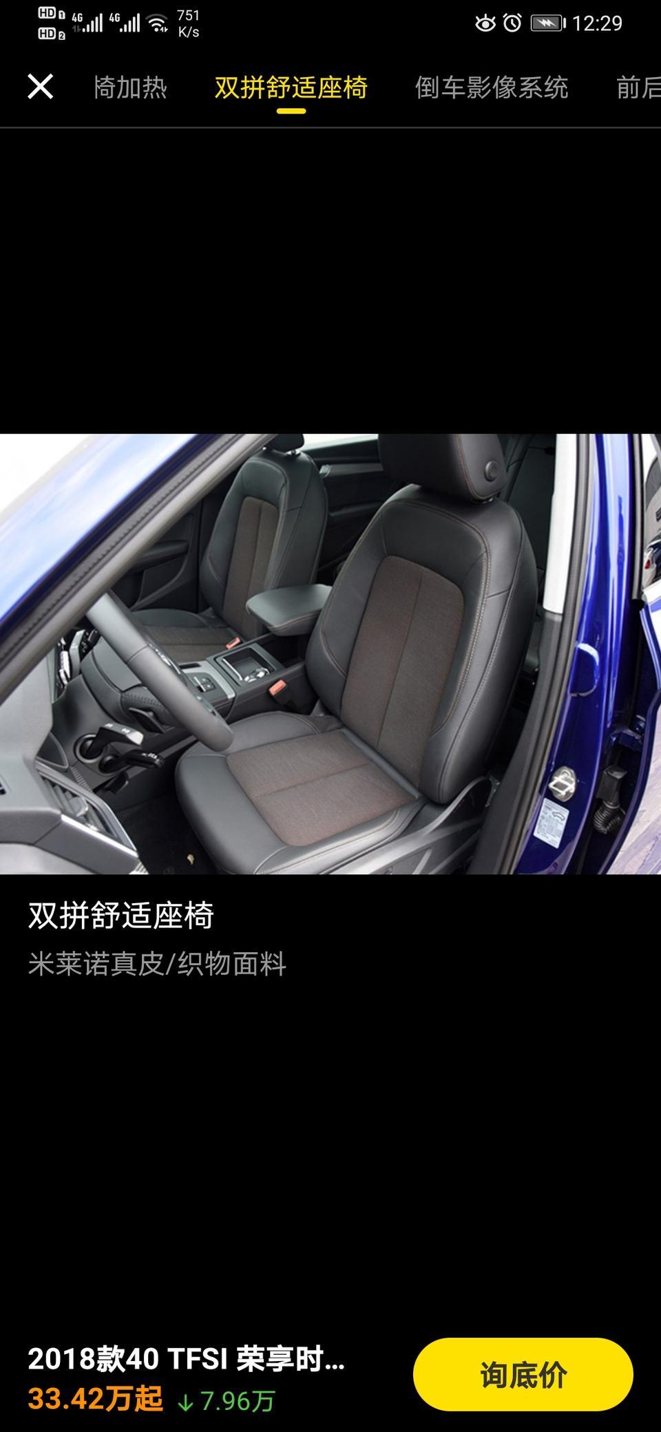 奥迪q5l-20款前排头枕改良了？？？上一款谁开谁知道有多难受