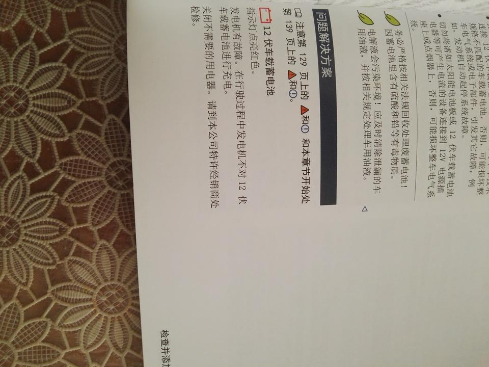 2019款宝来1.5 L自动舒适版，点火通电自检以后排气装置和发电机都显示有故障的状态，这正常吗？