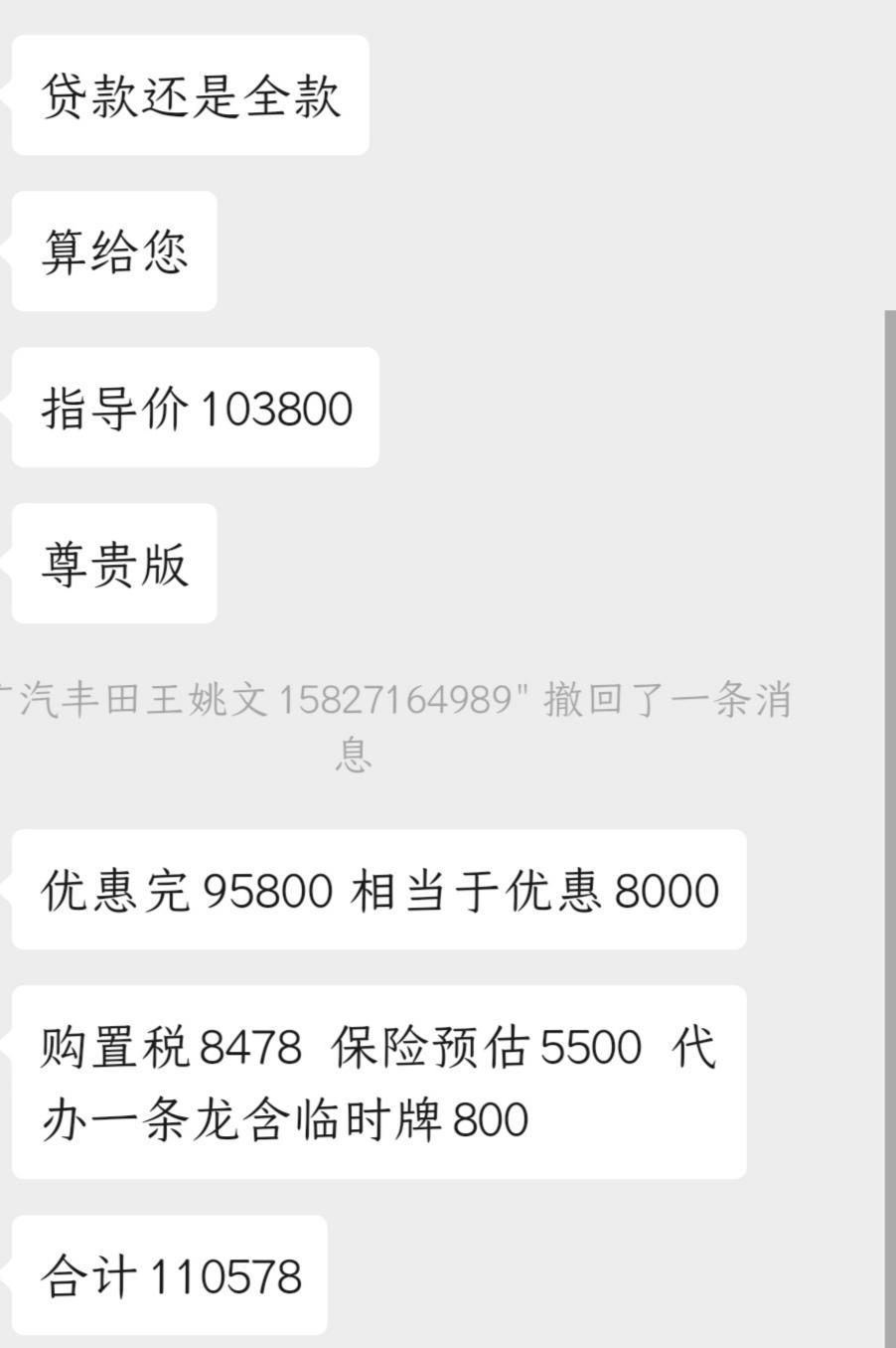 yaris l 致炫-询问各位大神，致炫X顶配的那款，4S店这个价格怎么样，高吗，这车值这个价吗？求解答！