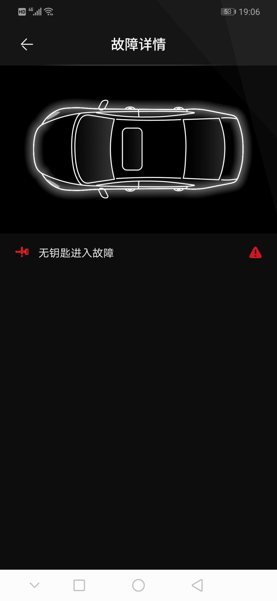 阿特兹-为什么车子启动后仪表盘一直显示无钥匙系统故障，然后用完车后锁门后app也一直显示。