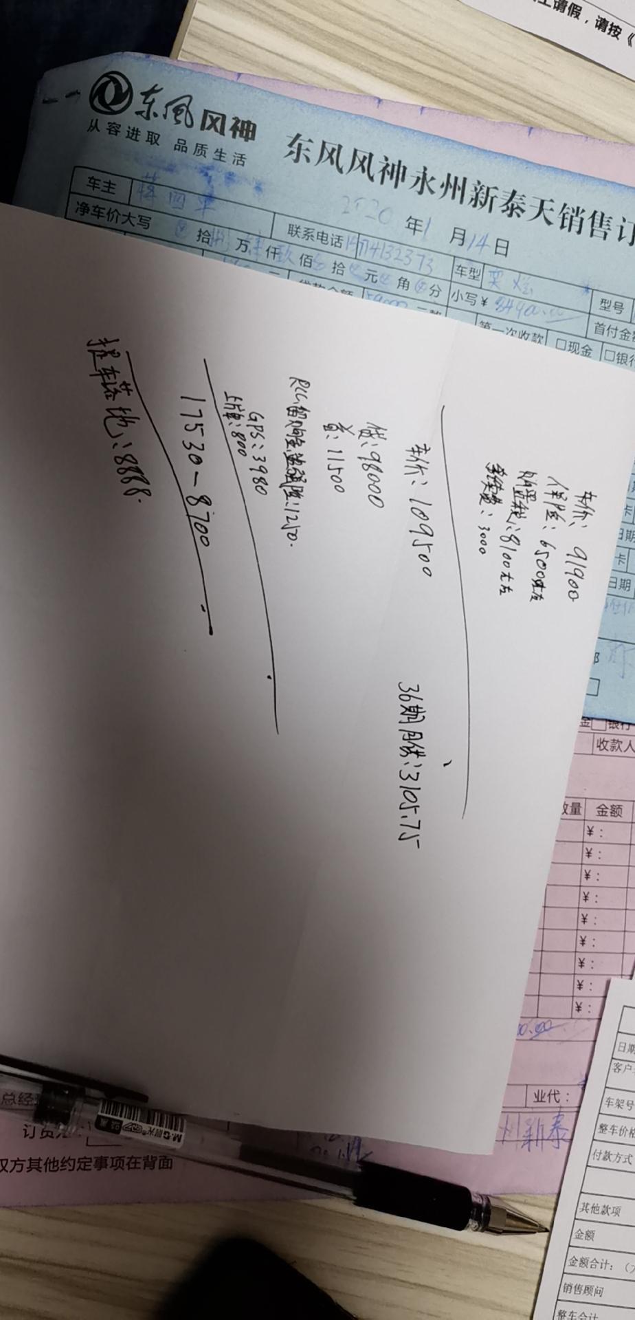 奕炫-低首付分期购车有技巧吗，容易被人宰