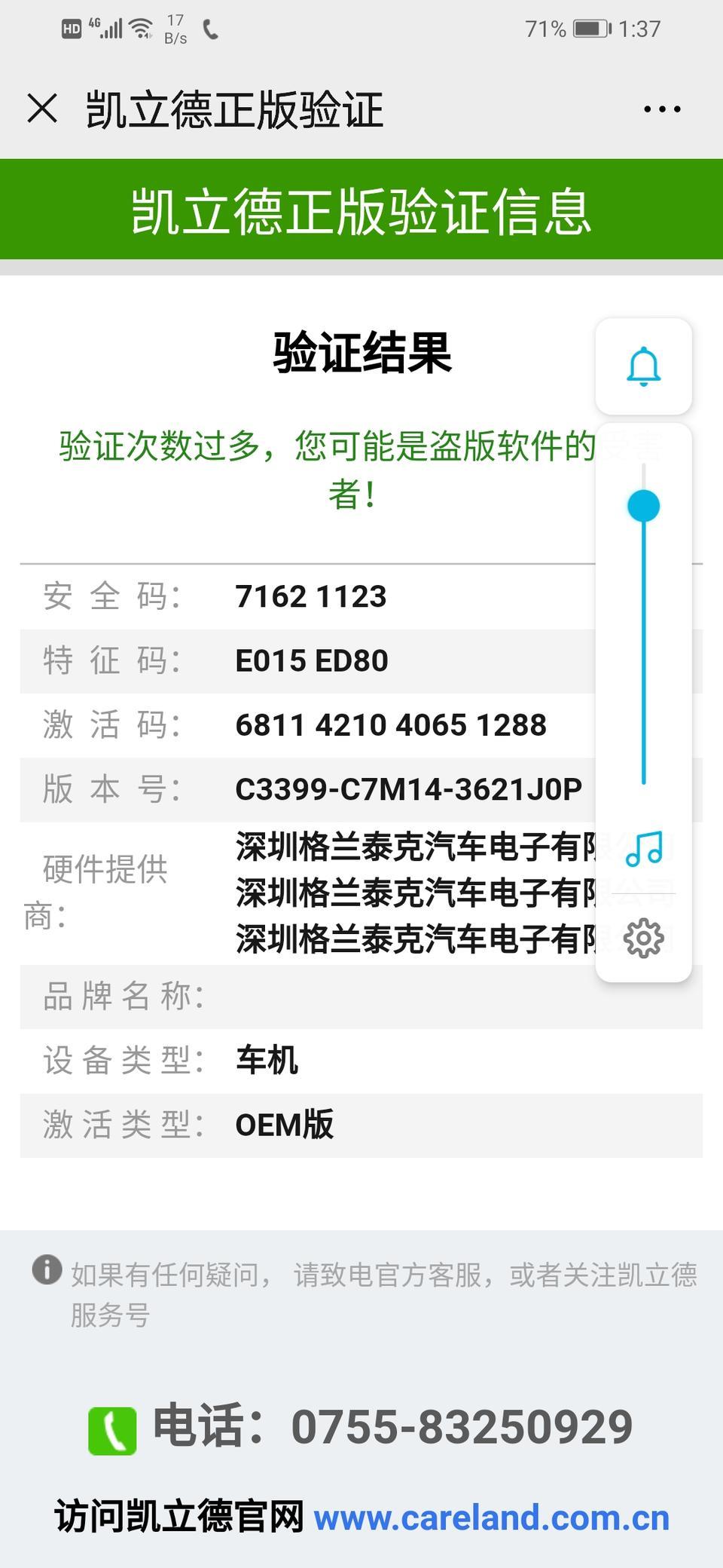 猎豹cs10-导航升级出现这问题怎么解决