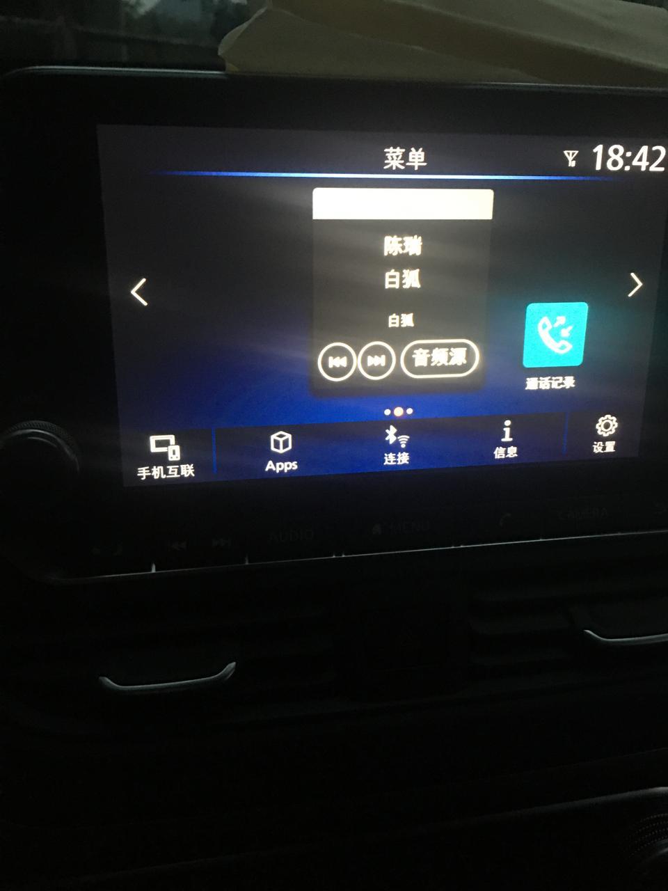 新天籁有个手机互联功能，怎么使用？
