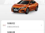14代轩逸的安全性怎么样？是目前的主流配置吗？